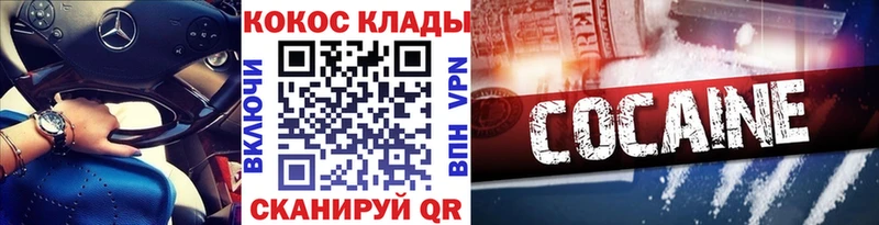 купить наркоту  Пустошка  Cocaine Columbia 