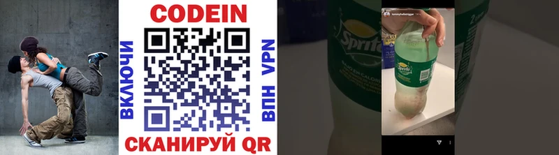 Кодеин напиток Lean (лин)  что такое   Пустошка 