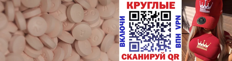 ЭКСТАЗИ ешки Пустошка