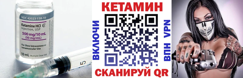 ОМГ ОМГ маркетплейс Пустошка КЕТАМИН ketamine