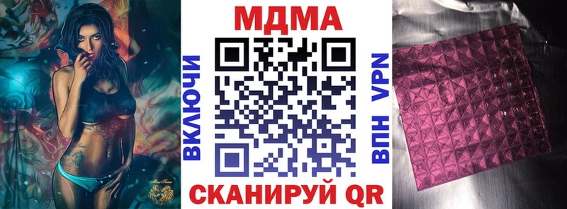 МДМА кристаллы  Пустошка 
