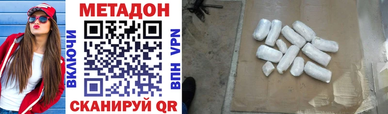 даркнет сайт  Пустошка  МЕТАДОН VHQ 