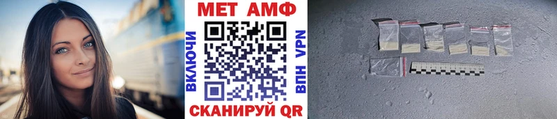 МЕТАМФЕТАМИН мет  где продают   Пустошка 